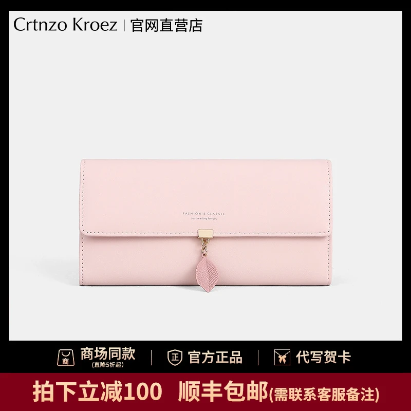 官网小c&k旗舰店钱包女款2025新款卡包一体大容量长款零钱包