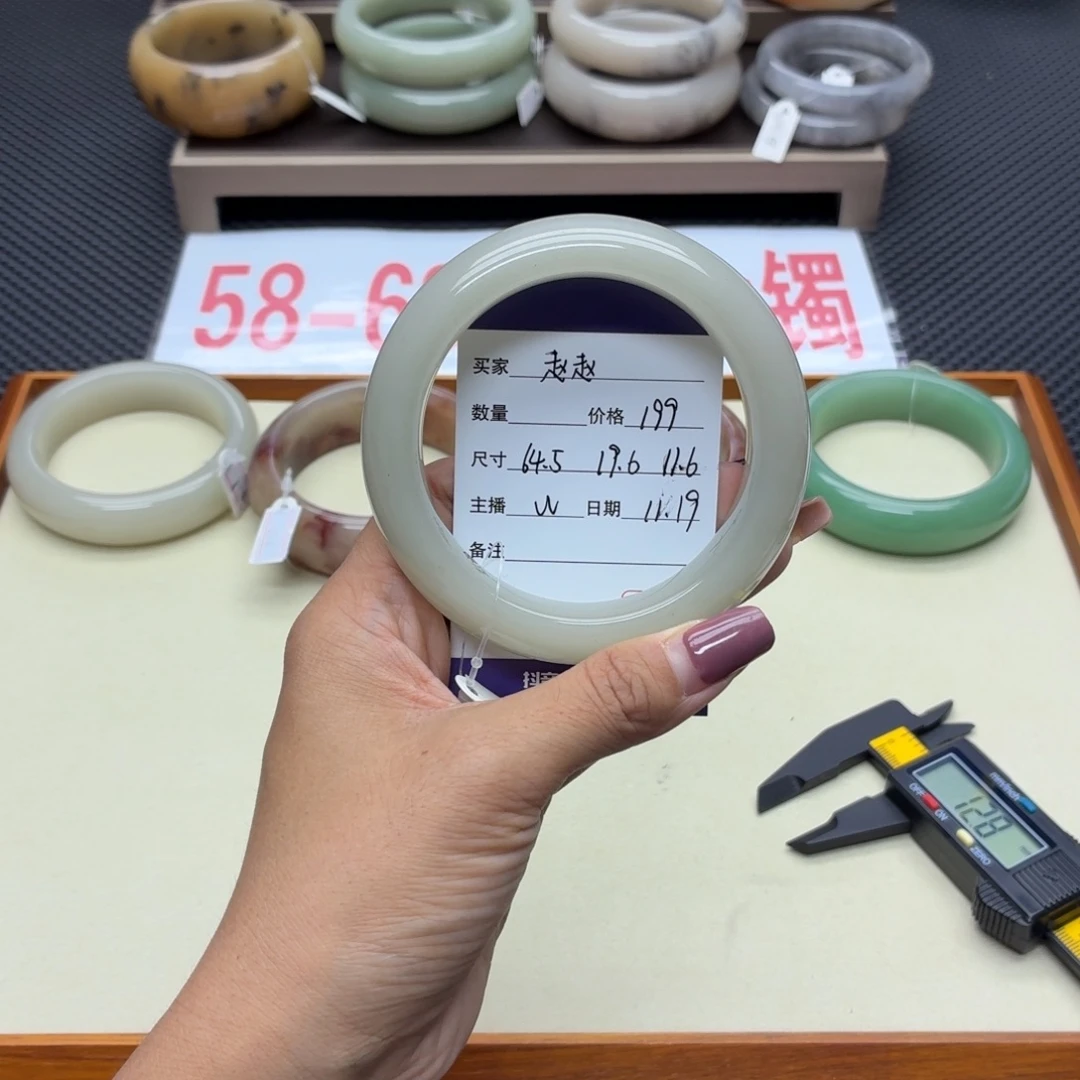 赵***赵石英质玉未镶嵌手镯