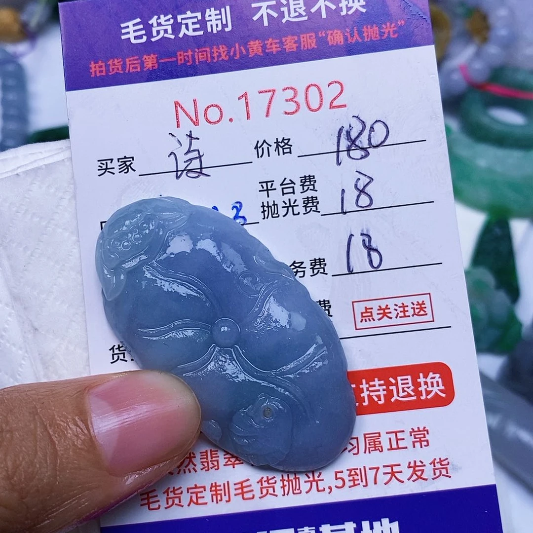 定制翡翠未镶嵌～*诗