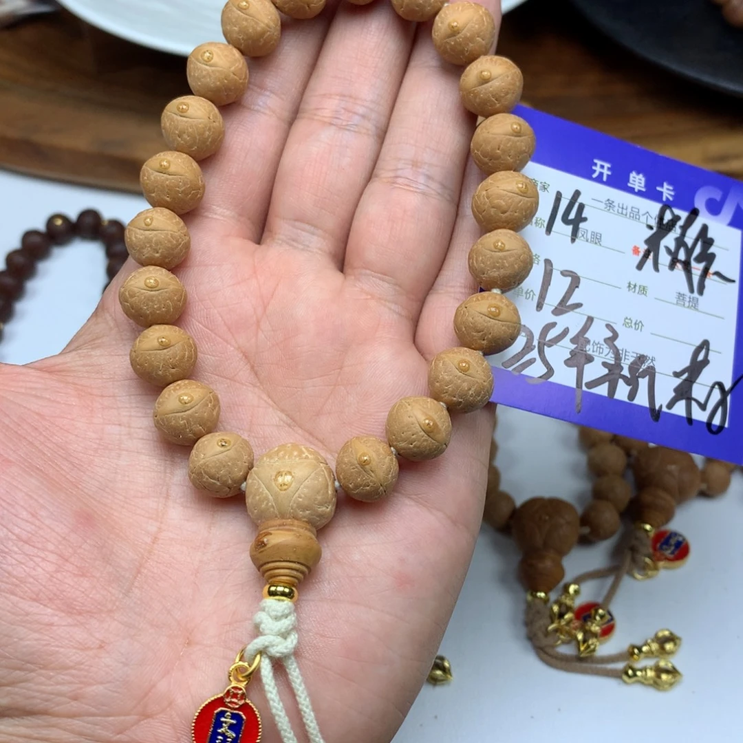****爷凤眼菩提手串14号链接