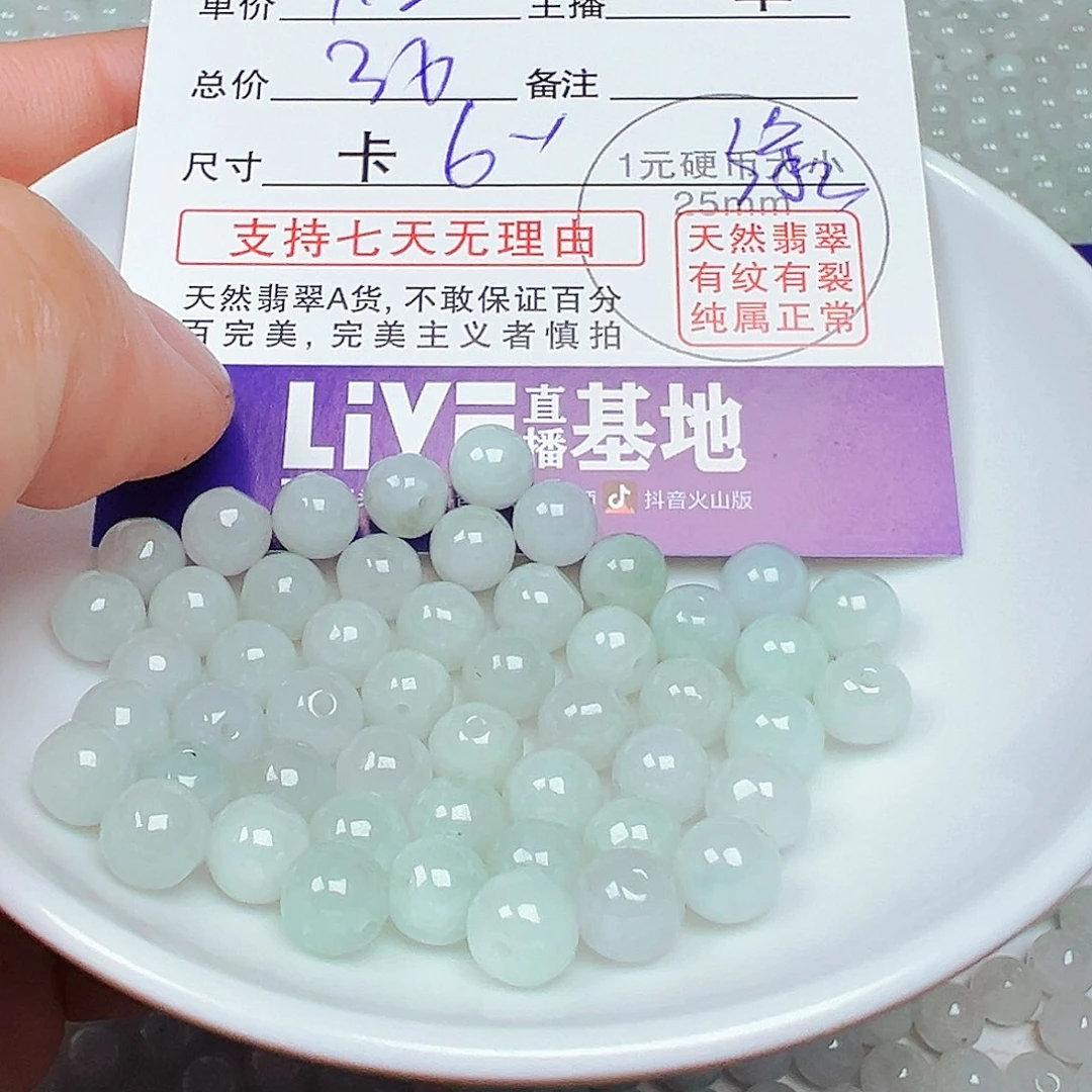 晓***琴翡翠未镶嵌颈饰货主老华