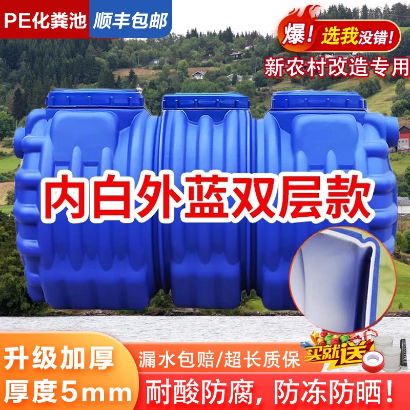 双层化粪池桶罐家用加厚牛筋三格新农村厕所专用地埋式成品PE塑料