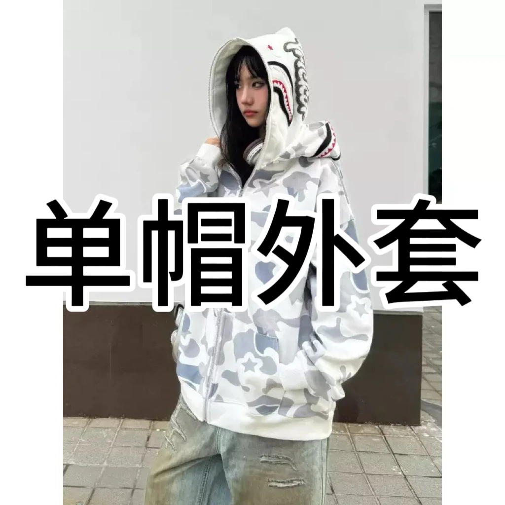 【高定单帽专属链接】鲨鱼高版本潮流宽松高品情侣款印花纯棉百搭