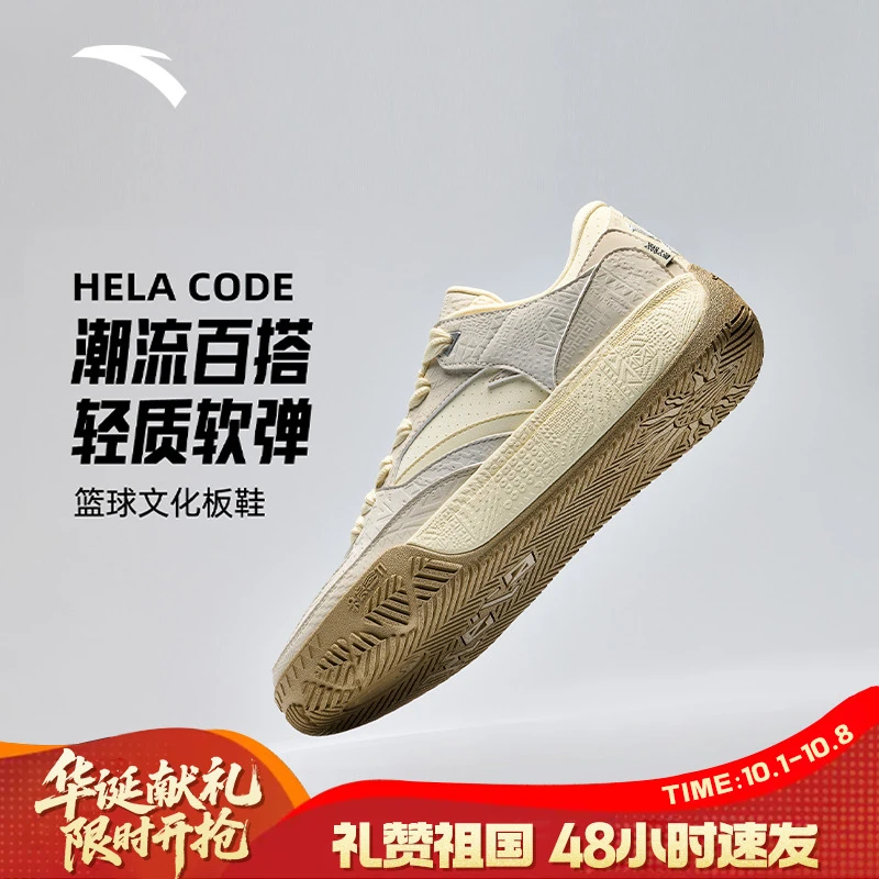安踏【凯里·欧文同款】HELA CODE丨跑步鞋情侣板鞋篮球鞋文化休闲鞋
