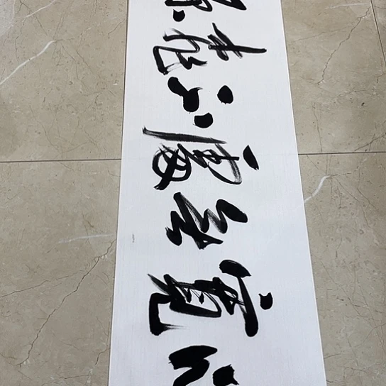 书法Lvqinzhenshufa