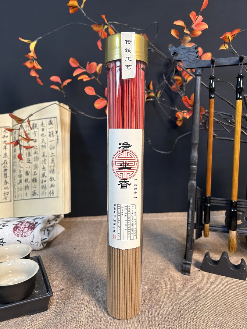 【净业香】天然药师竹签香居家供养贡香0色素0香精（买四送一）