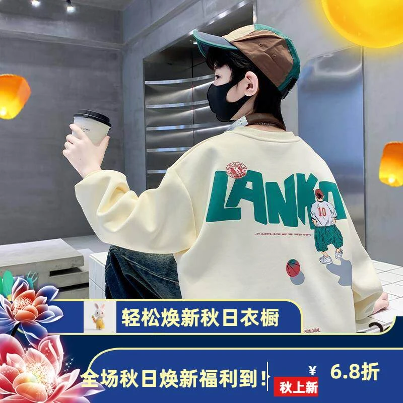 珊黎Kids儿童装男童卫衣春秋款2025新款春装男孩春季中大童痞帅帅