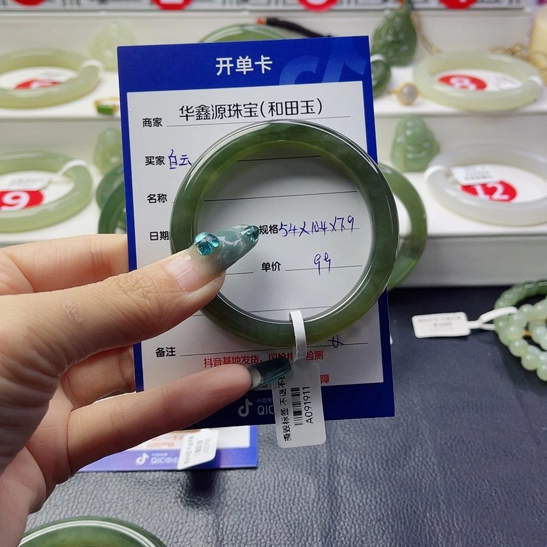 未镶嵌手镯和田玉?***天