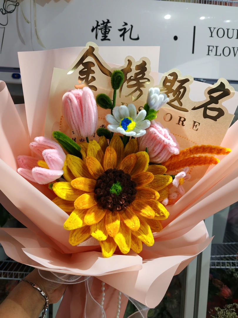 成人礼中高考定制款金榜题名向日葵花束（698）