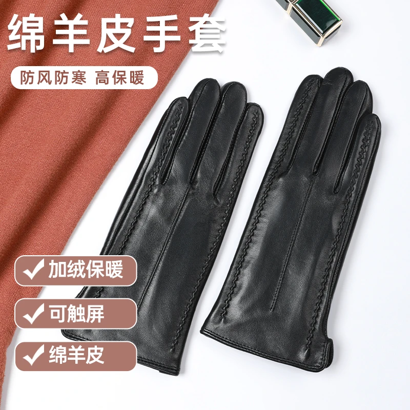 绵羊皮手套女春秋冬季加绒加厚保暖简约户外骑行防风防寒全掌触屏