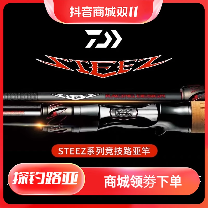 STEEZ四弟子RD独节路亚竿史帝兹虫竿专业垂钓渔具