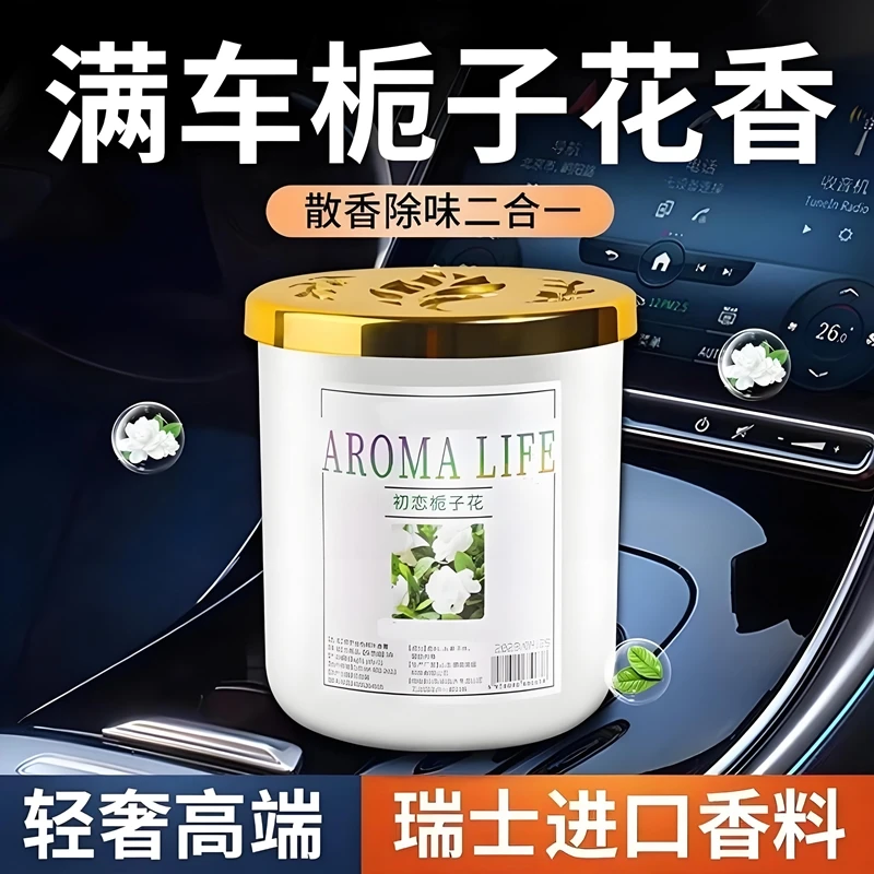 车载香薰香水高档持久车载香膏汽车香薰车用持久留香车用香薰车载