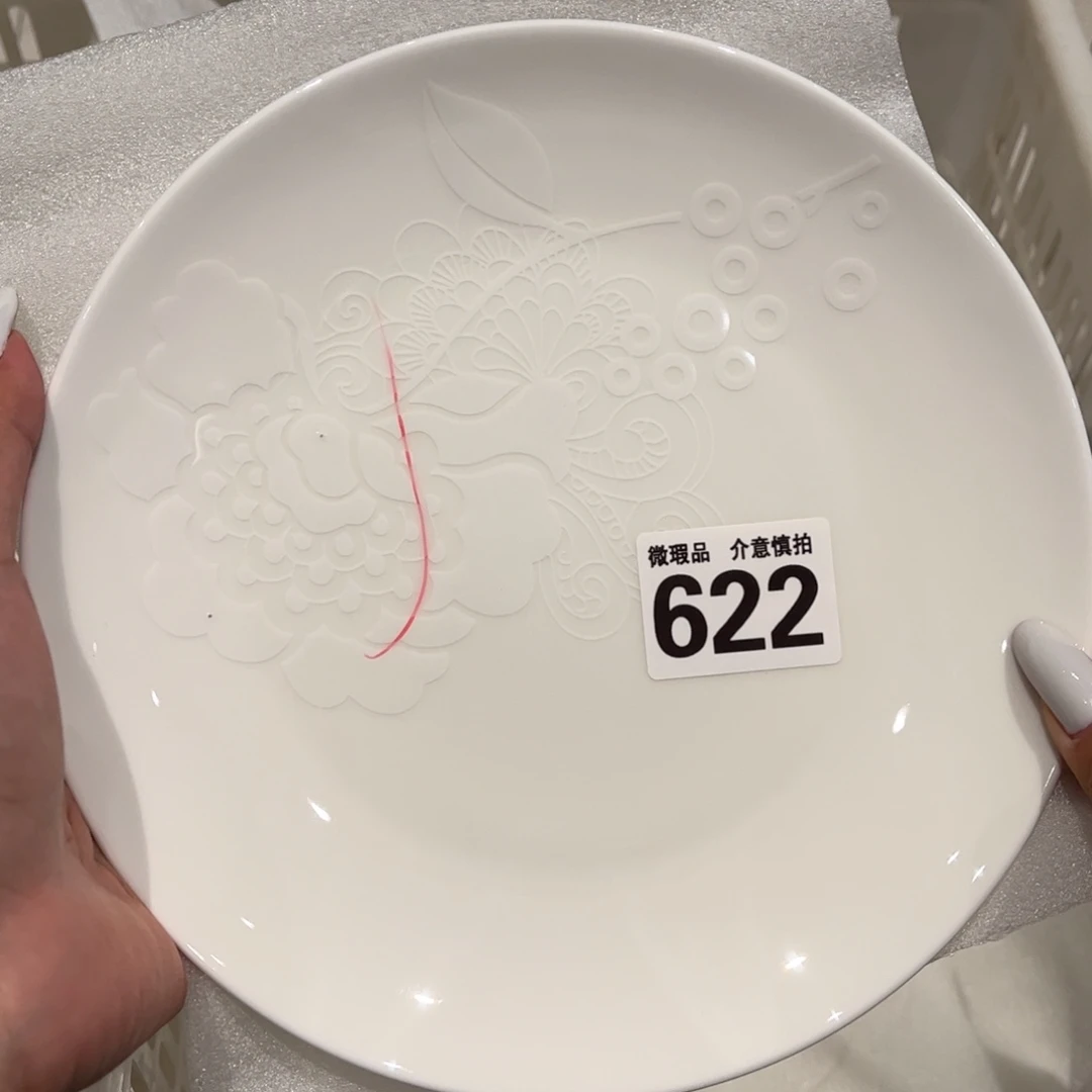 瓷片622 全场微瑕介意慎拍