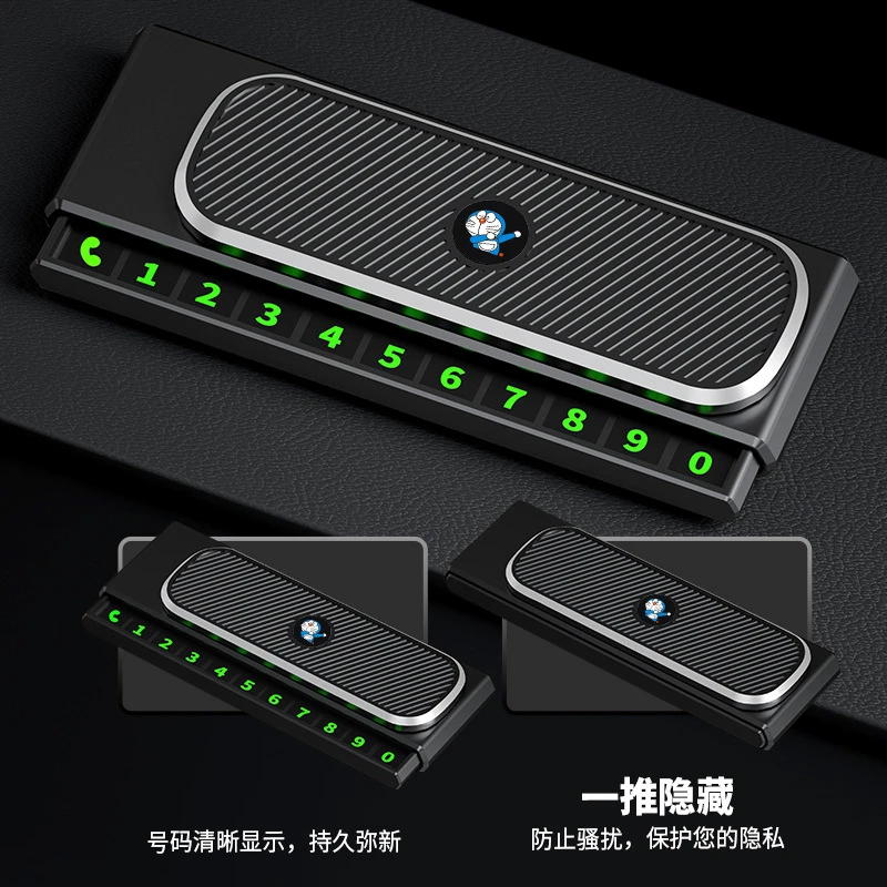 AD停车号码牌车载耐用临时號碼牌创意高级汽车挪车新款停车牌