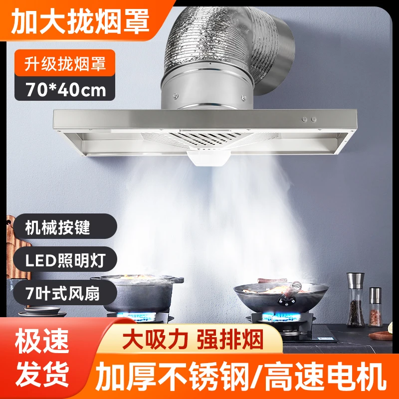 不锈钢厨房抽油烟机排风扇家用强力换气扇挂壁式拢烟罩租房排气扇
