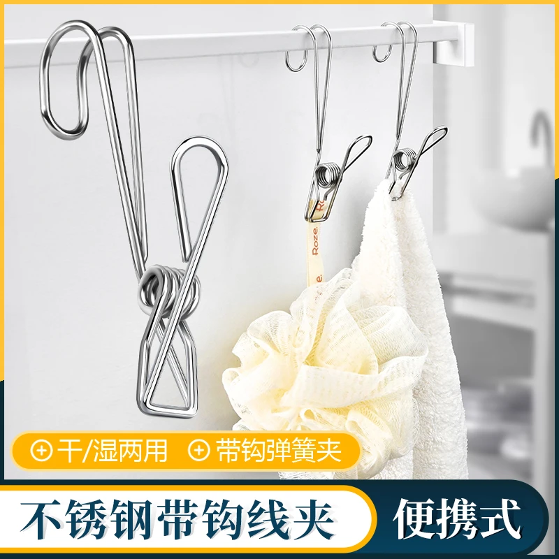 凯旺不锈钢夹子挂钩厨房浴室阳台毛巾多功能收纳挂钩带夹子长尾夹