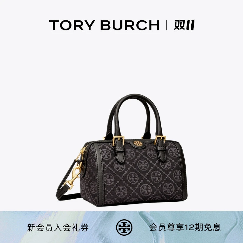 TORYBURCH汤丽柏琦T MONOGRAM 黑金系列迷你酒桶包152131