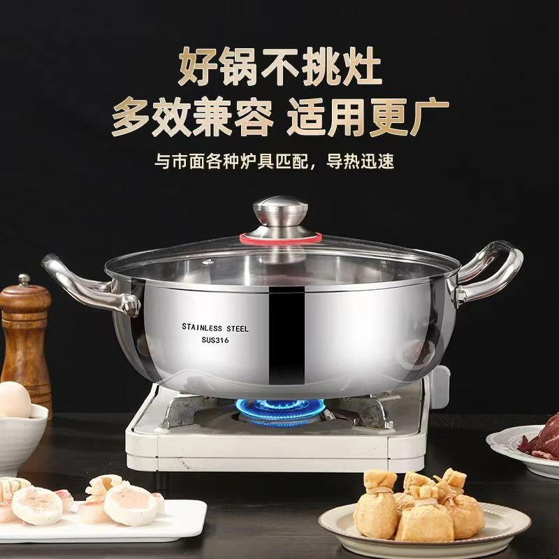 主播专享不锈钢火锅盆电磁炉煤气灶蒸煮炖双耳汤锅蒸煮锅