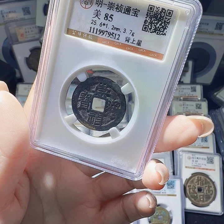 铜As评级币一个，9512