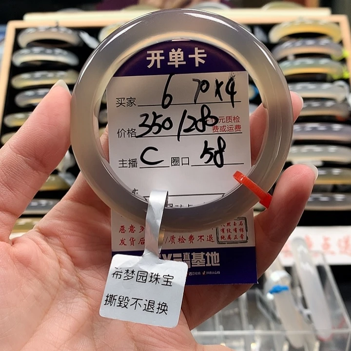 煜***瑶玛瑙/玉髓未镶嵌手镯