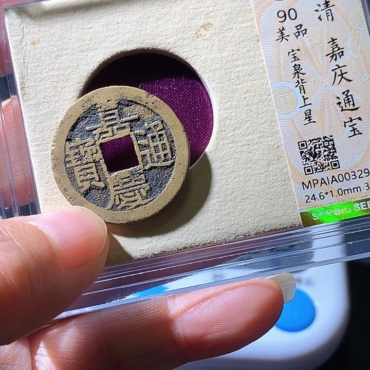 铜嘉庆背星。华夏天玺总店290