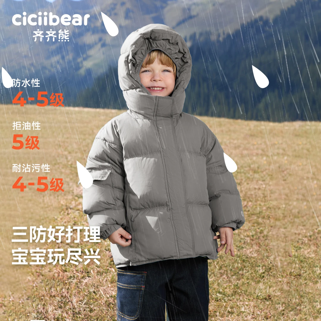 CICIIBEAR/齐齐熊【升级款】90白鸭绒儿童三防羽绒服面包服 Q103632