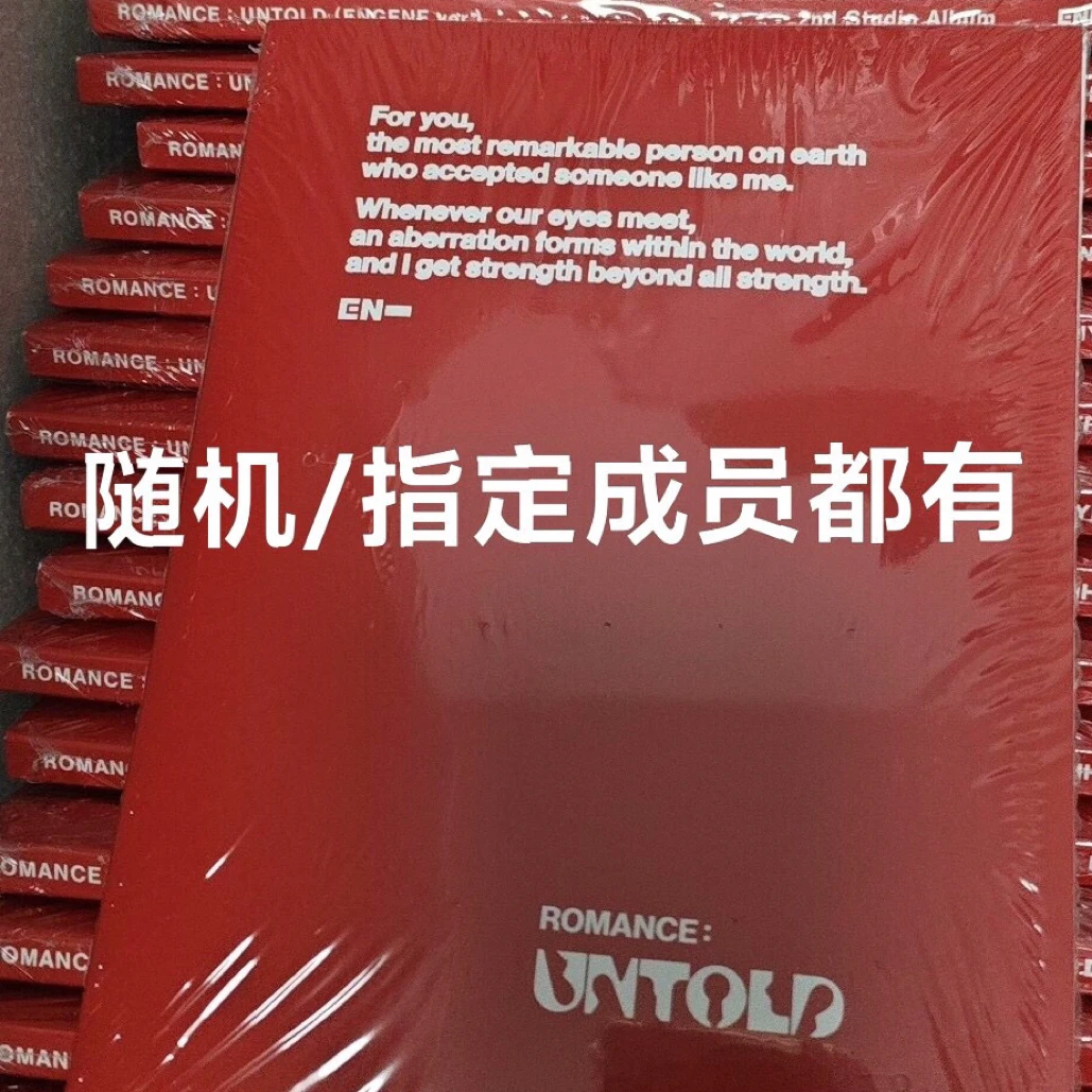 （现货非偏包邮 ） enhypen正规二单封 电子 单封 日周随机卡
