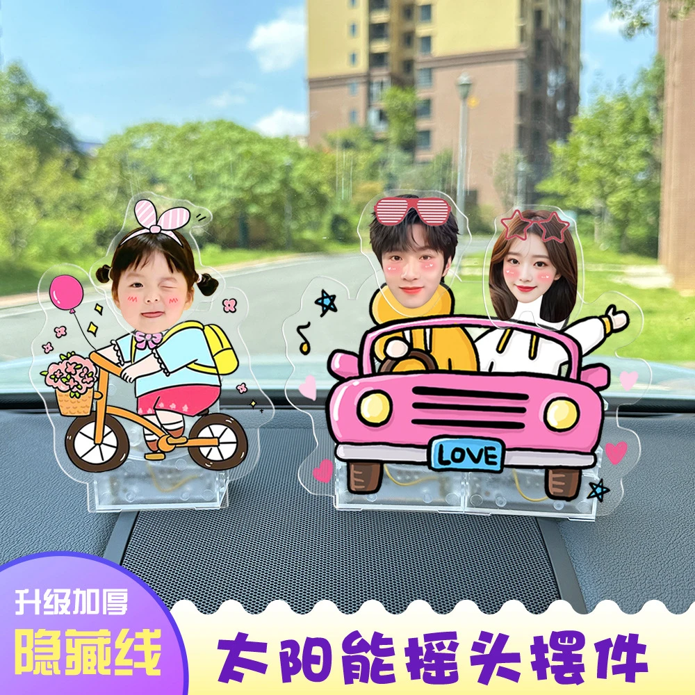 摇头摆件定制车载太阳能摇摇乐diy孩子照片小人宠物定制摆头礼物