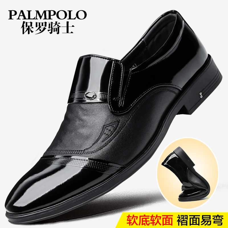 保罗骑士春季男士漆皮亮面三接头正装商务皮鞋男真皮一脚蹬休闲鞋