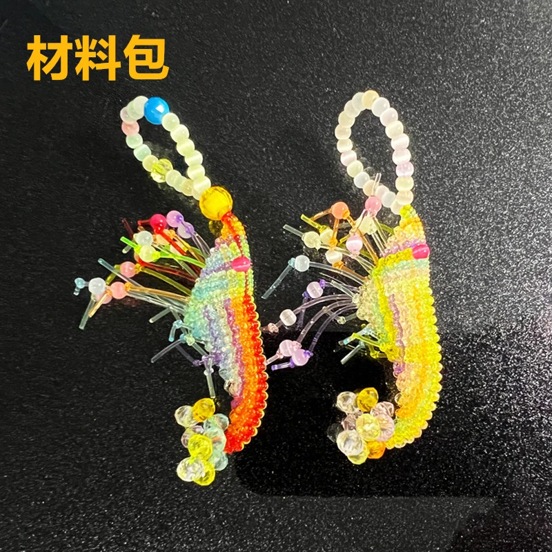 新品diy材料包水晶虾挂件手工编绳串珠彩色塑料玻璃丝绳塑料线