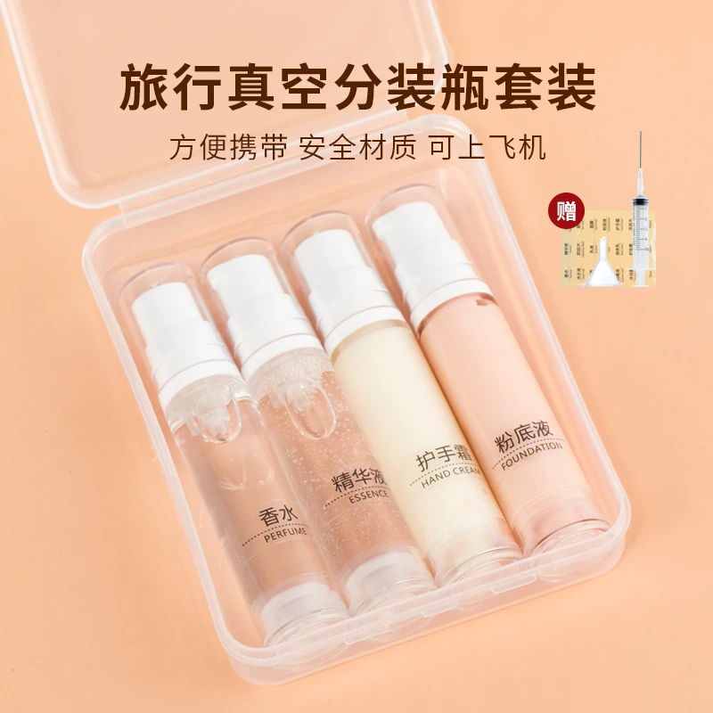 ilbu真空便携旅行分装瓶按压眼霜瓶乳液套装飞机迷你按压式便携式