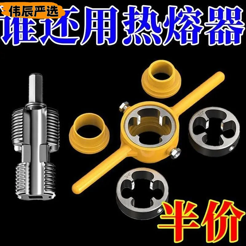 新款6件套水管板牙塑料管驱鼠器手动轻松套丝锥扳手4分6分1寸螺纹
