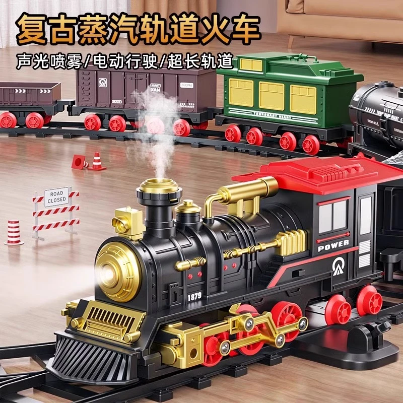 KEBY儿童电动小火车仿真复古蒸汽轨道车模型高铁玩具男孩生日礼物