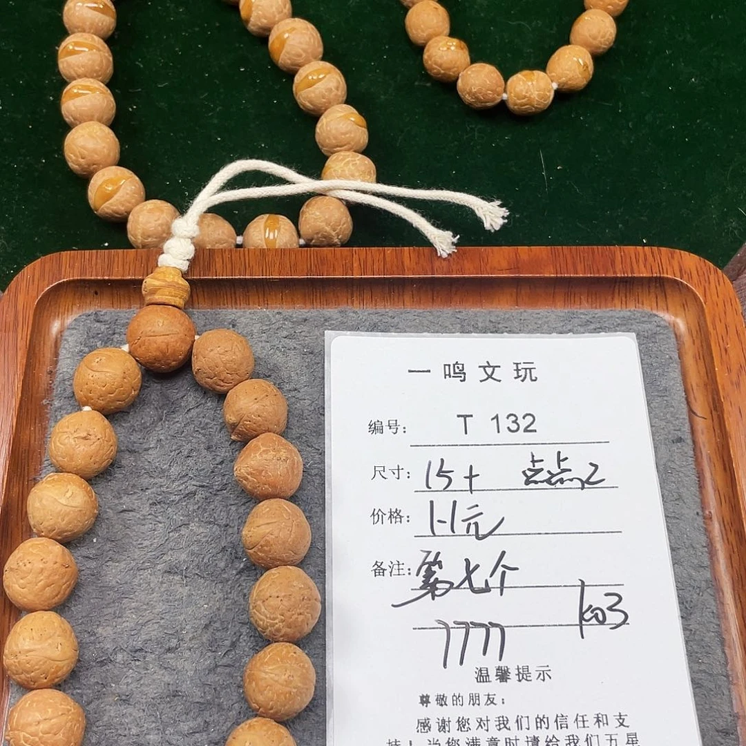 龍****凤眼菩提手串T132-k03-开播福利无坏无补