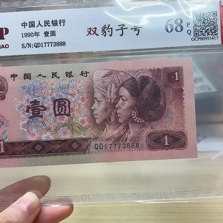 901双豹子精品靓号888