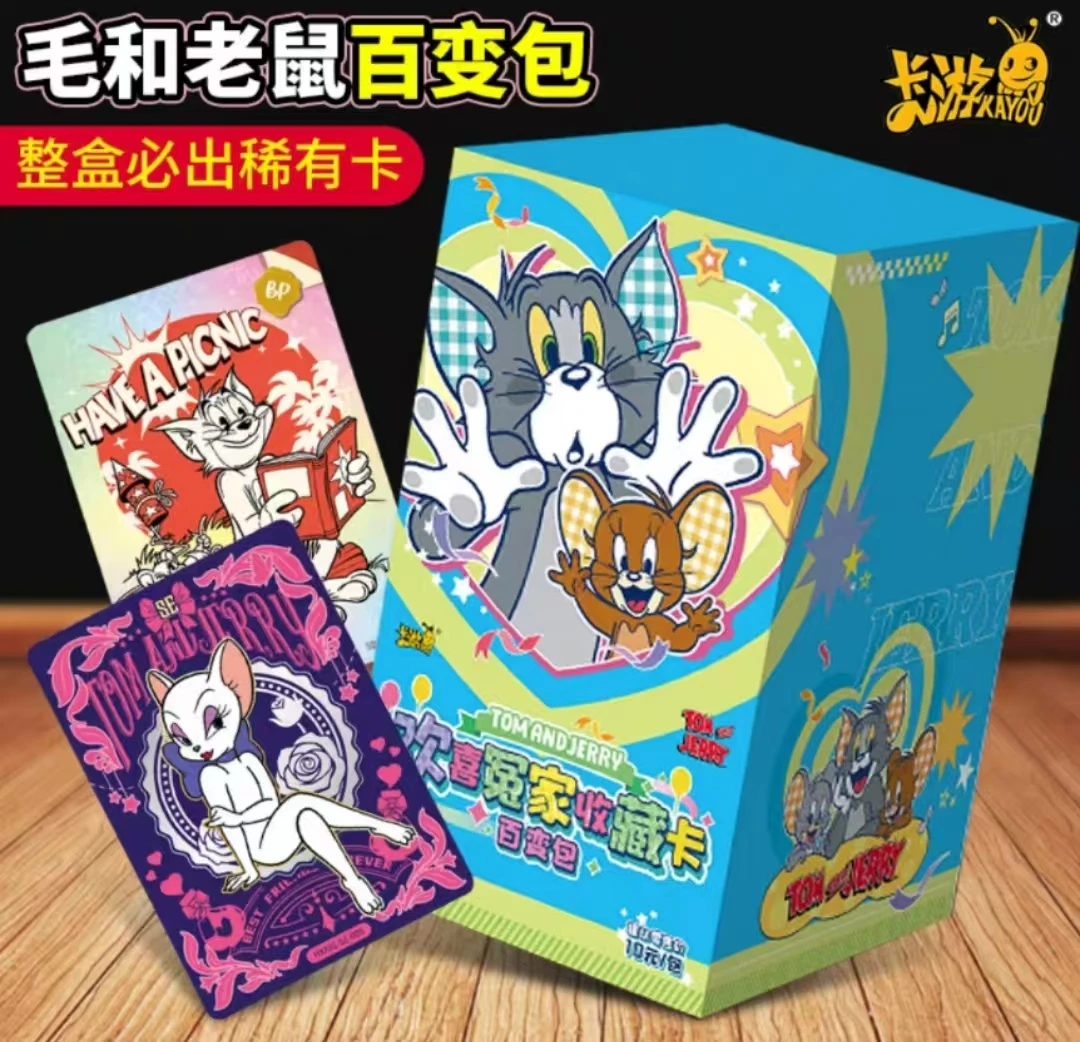 【百变包点盒】卡游正版猫和老鼠百变包收藏卡盲盒-10元包（代拆卡）