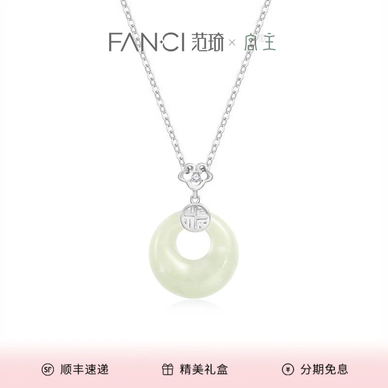 FANCI/范琦×宫主福气平安扣项链和田玉小众高级送女生礼物