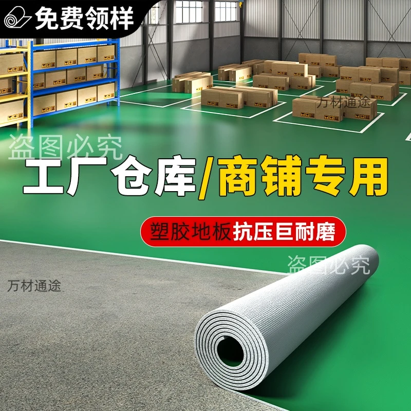 pvc塑胶地板2.0地胶防水耐磨商用加厚地胶地垫地板革地板贴铺垫