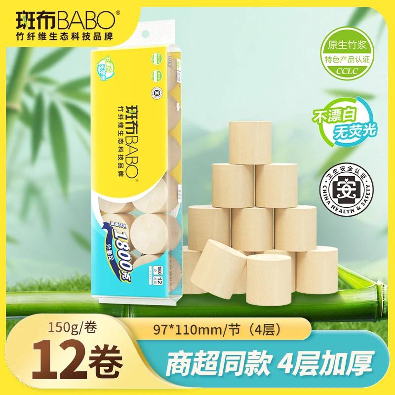 斑布base大卷纸12卷1800克卫生纸巾手纸厕所专用卷纸大袋无芯卷纸