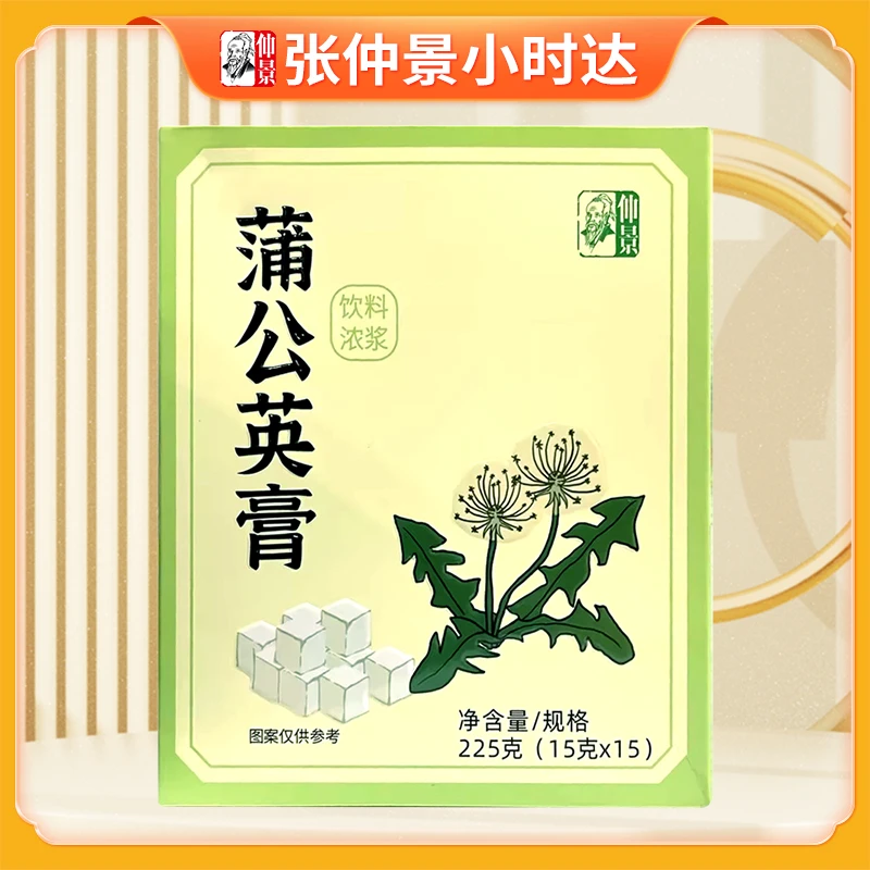 仲景蒲公英膏饮料浓浆225克