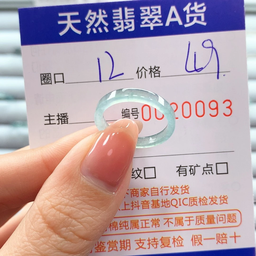 翡翠戒指未镶嵌翡翠