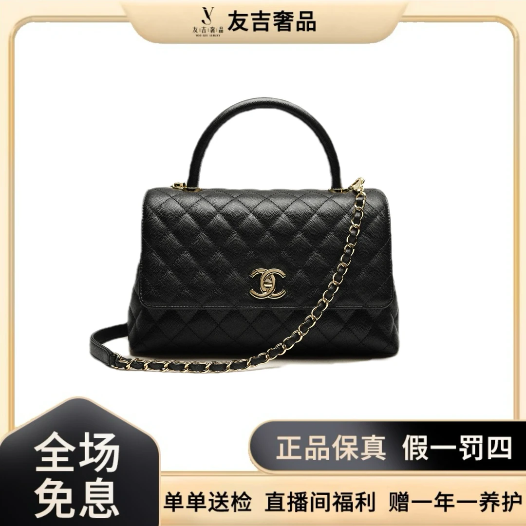 未使用 Chanel/香奈儿 cocohandle肩带荔枝牛皮单肩包中号/小号