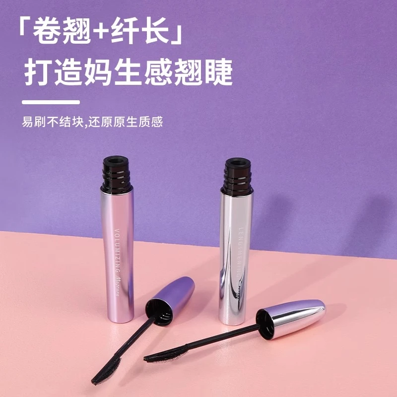 【名创优品】小银管持妆睫毛膏防水纤长卷翘不晕染新手初学者防-MZ