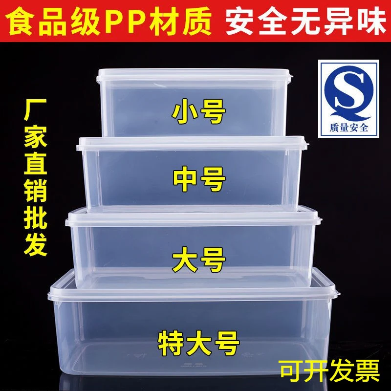 食品级保鲜盒冰箱专用大容量塑料透明乳白色收纳盒可微波加热冷冻
