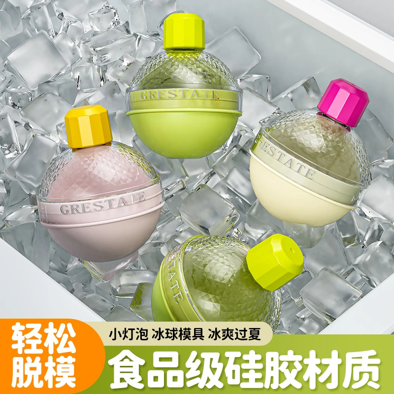 新款多巴胺灯泡冰球模具食品级圆形冰格家用冻冰块神器硅胶制冰盒