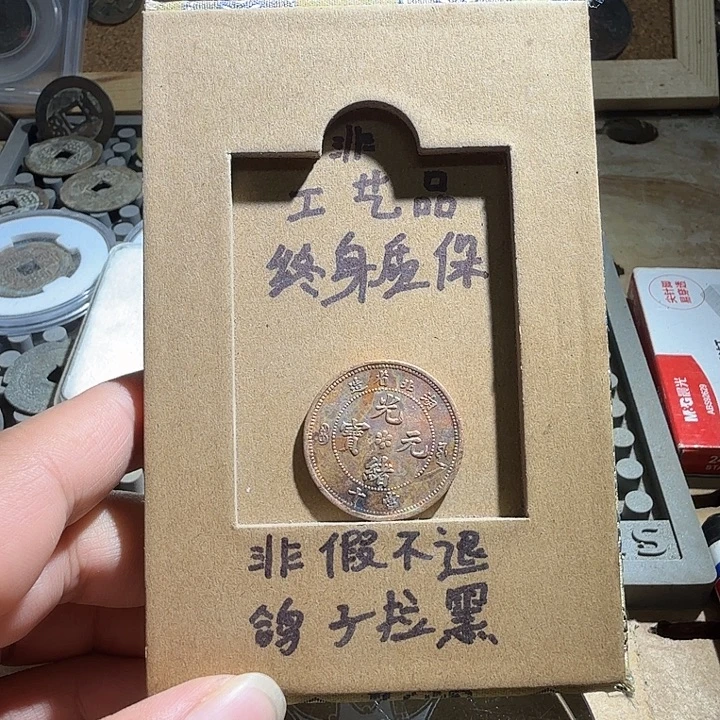 弘光古泉回血换藏