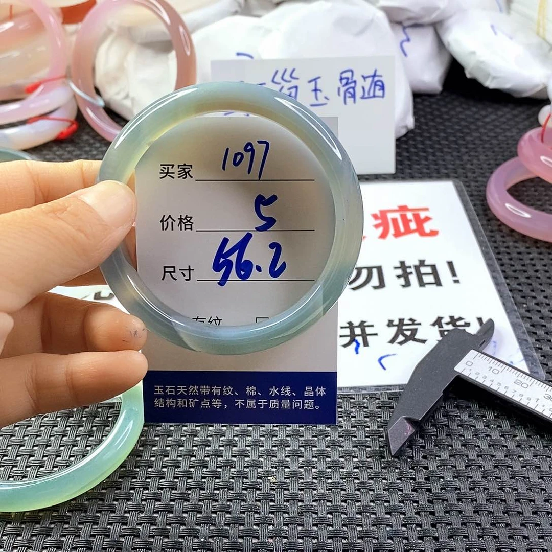 手镯玛瑙/玉髓未镶嵌1097