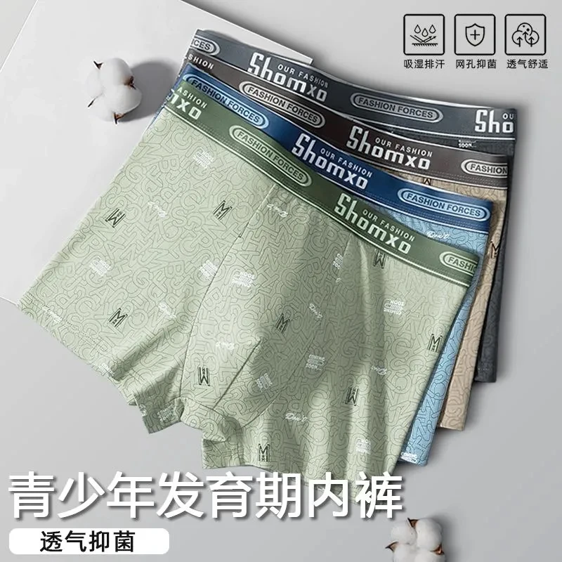 男士内裤男5A抑菌棉质四角裤中腰男生青少年学生舒适时尚平角裤头