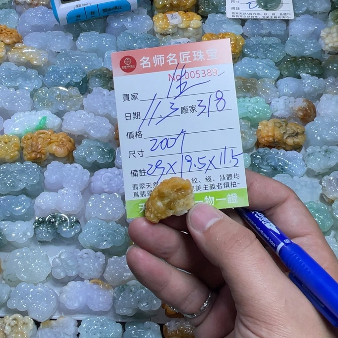 生***子定制翡翠未镶嵌天然