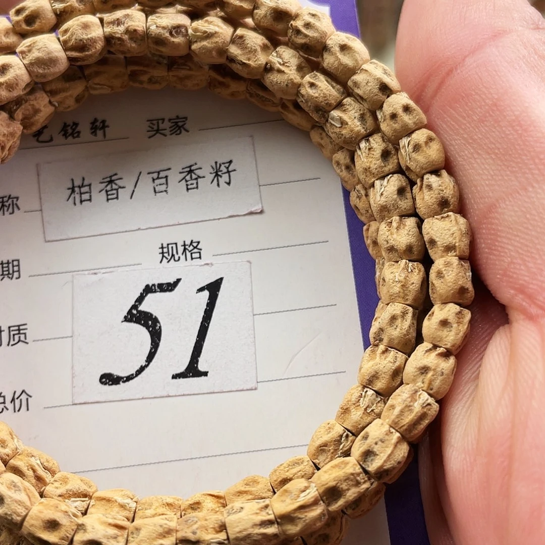 柏香籽/百香籽吊坠热振5mm➕尸陀林万鬼直筒